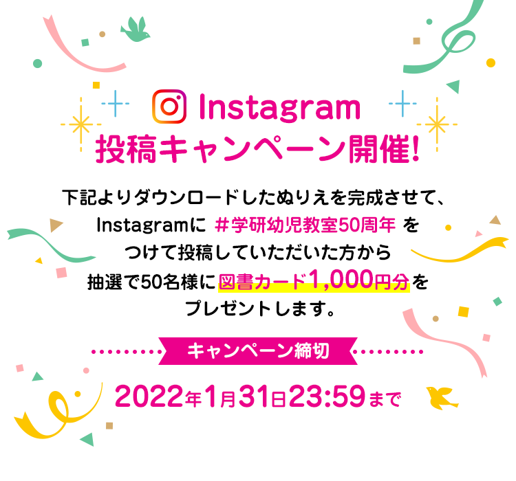 Instagram投稿キャンペーン開催!