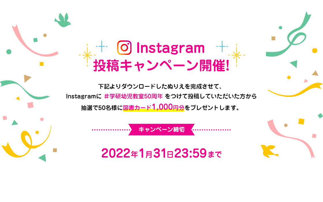 Instagram投稿キャンペーン開催!